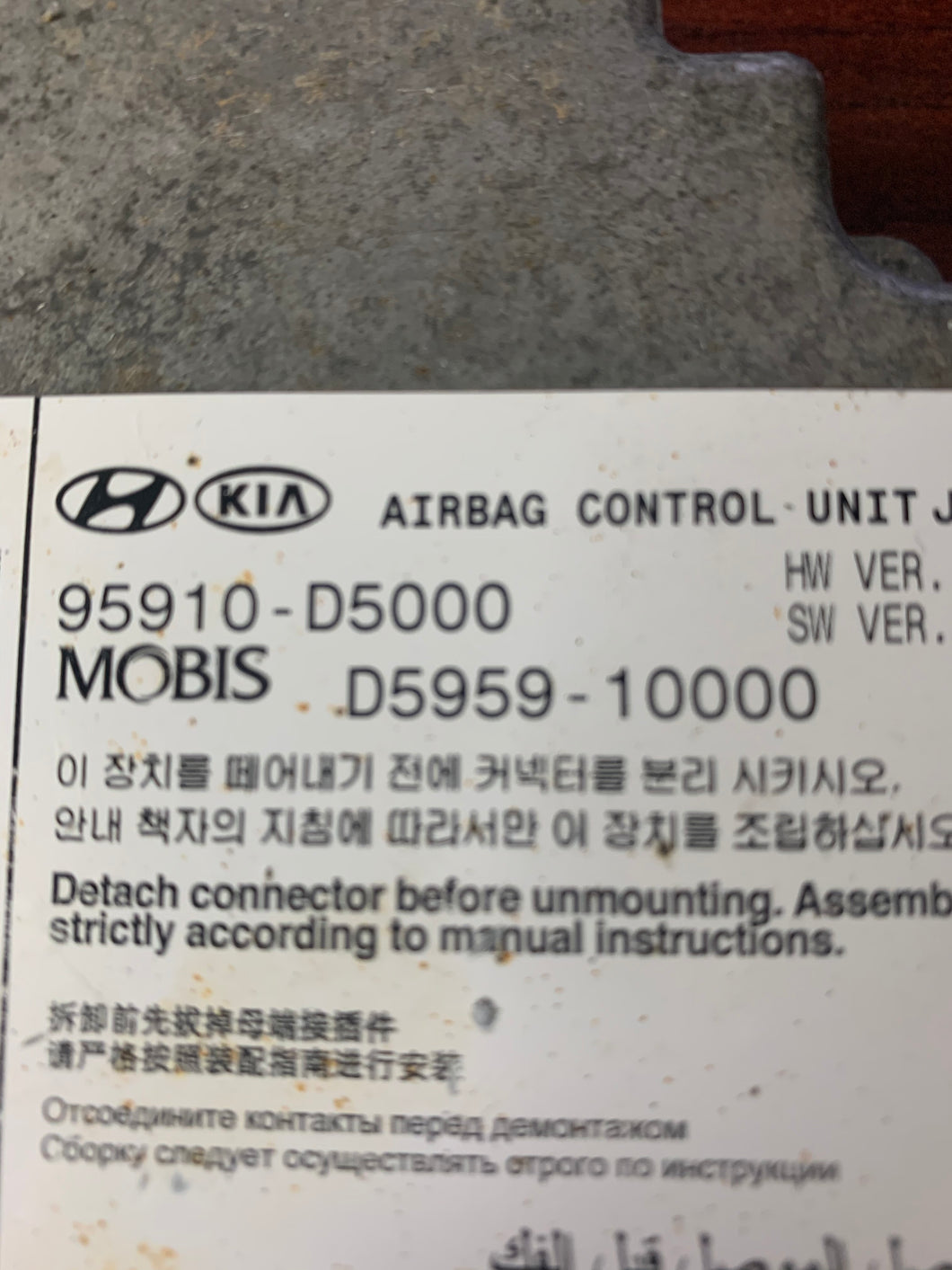 KIA OPTIMA AIRBAG CONTROL MODULE P/N 95910D5000 (P)